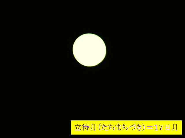 初夏の空  １７日月＝立待月（たちまちづき）　　【月相観】
